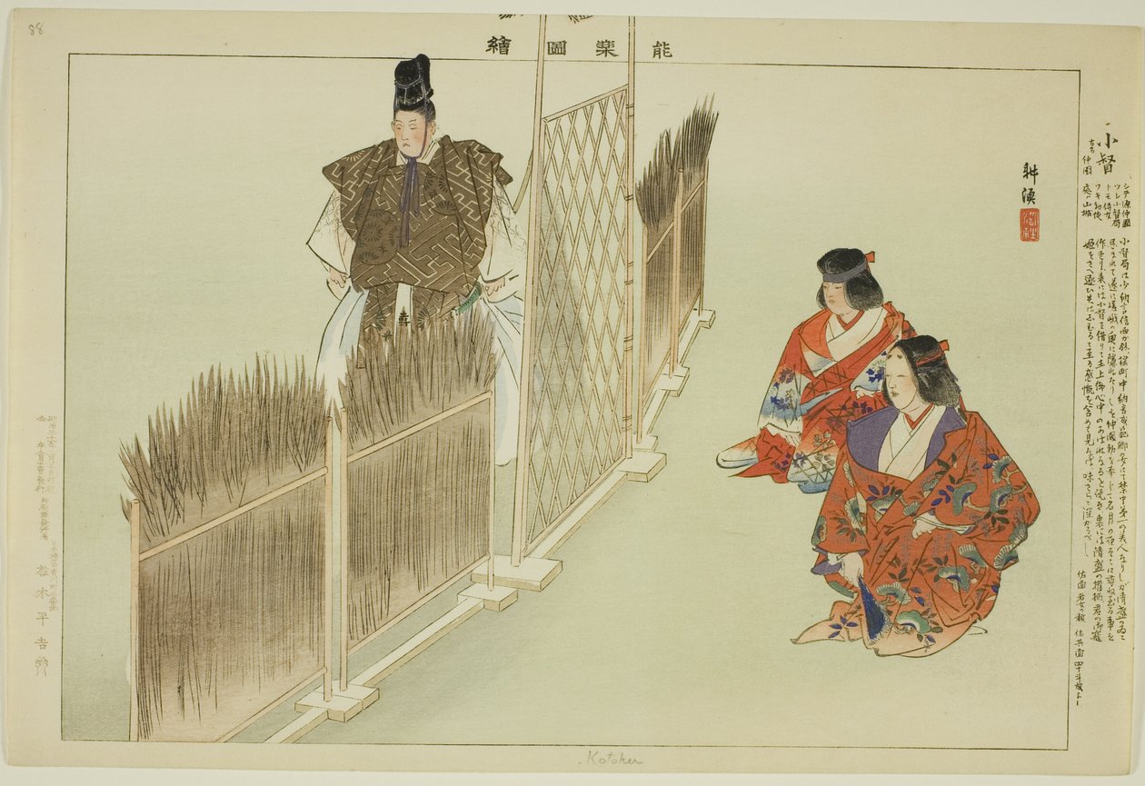 كوتوكو ، من مسلسل "صور لا عروض (نوجاكو زوي)" بواسطة Tsukioka Kogyo