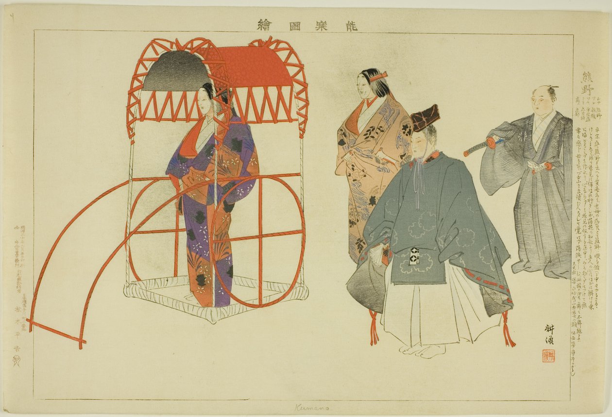 كومانو ، من مسلسل "صور بلا عروض (نوجاكو زوي)" بواسطة Tsukioka Kogyo