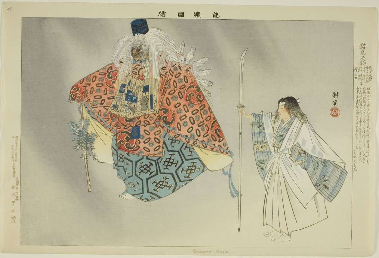 كوراما تينغو ، من مسلسل "صور لا عروض (نوجاكو زوي)" بواسطة Tsukioka Kogyo