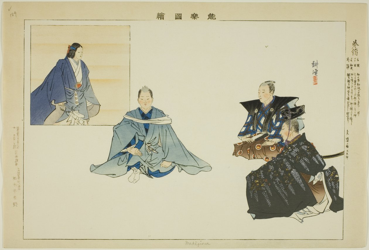 Makiginu ، من سلسلة "صور لا عروض (Nogaku Zue)" بواسطة Tsukioka Kogyo