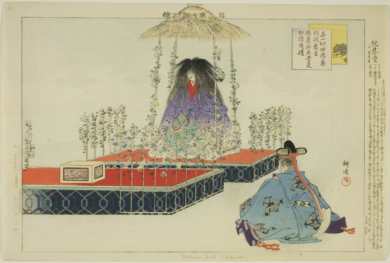 توكيتو ماكوا (تودو كيكوتشي) ، من Teseries `` العروض اليومية للرفاق (Nokaku Zue) " بواسطة Tsukioka Kogyo