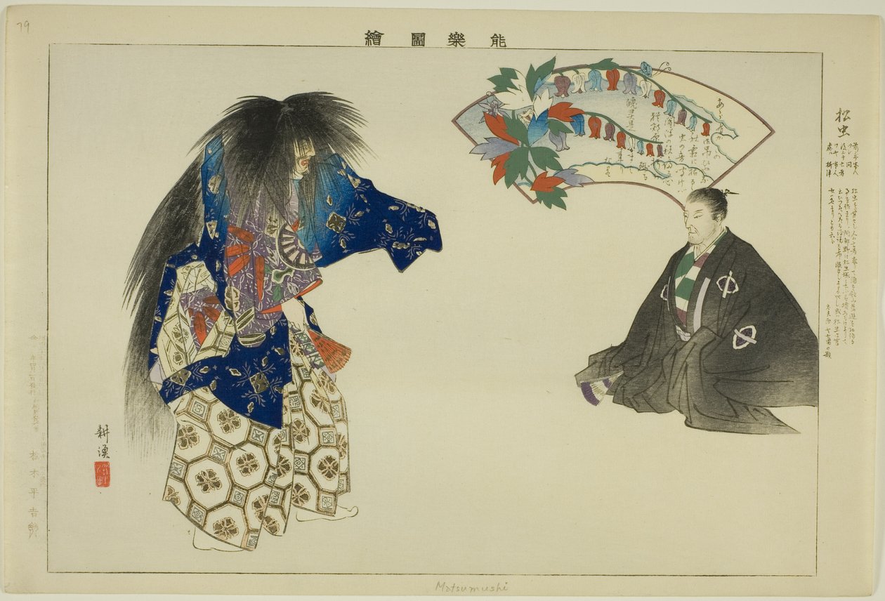 ماتسو موشي ، من مسلسل "صور لا عروض (نوجاكو زوي)" بواسطة Tsukioka Kogyo