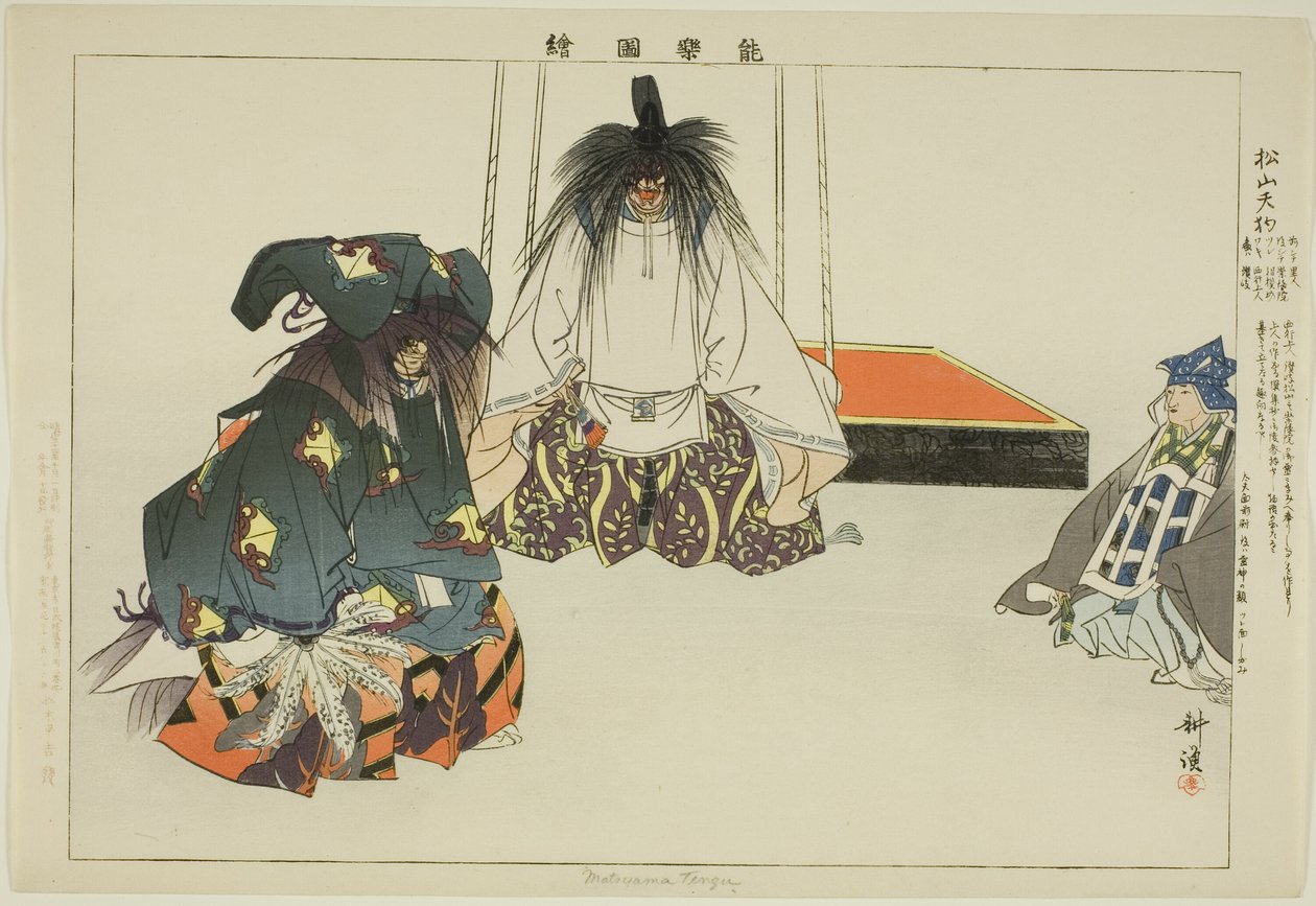 ماتسوياما تينغو ، من مسلسل "صور لا عروض (نوجاكو زوي)" بواسطة Tsukioka Kogyo