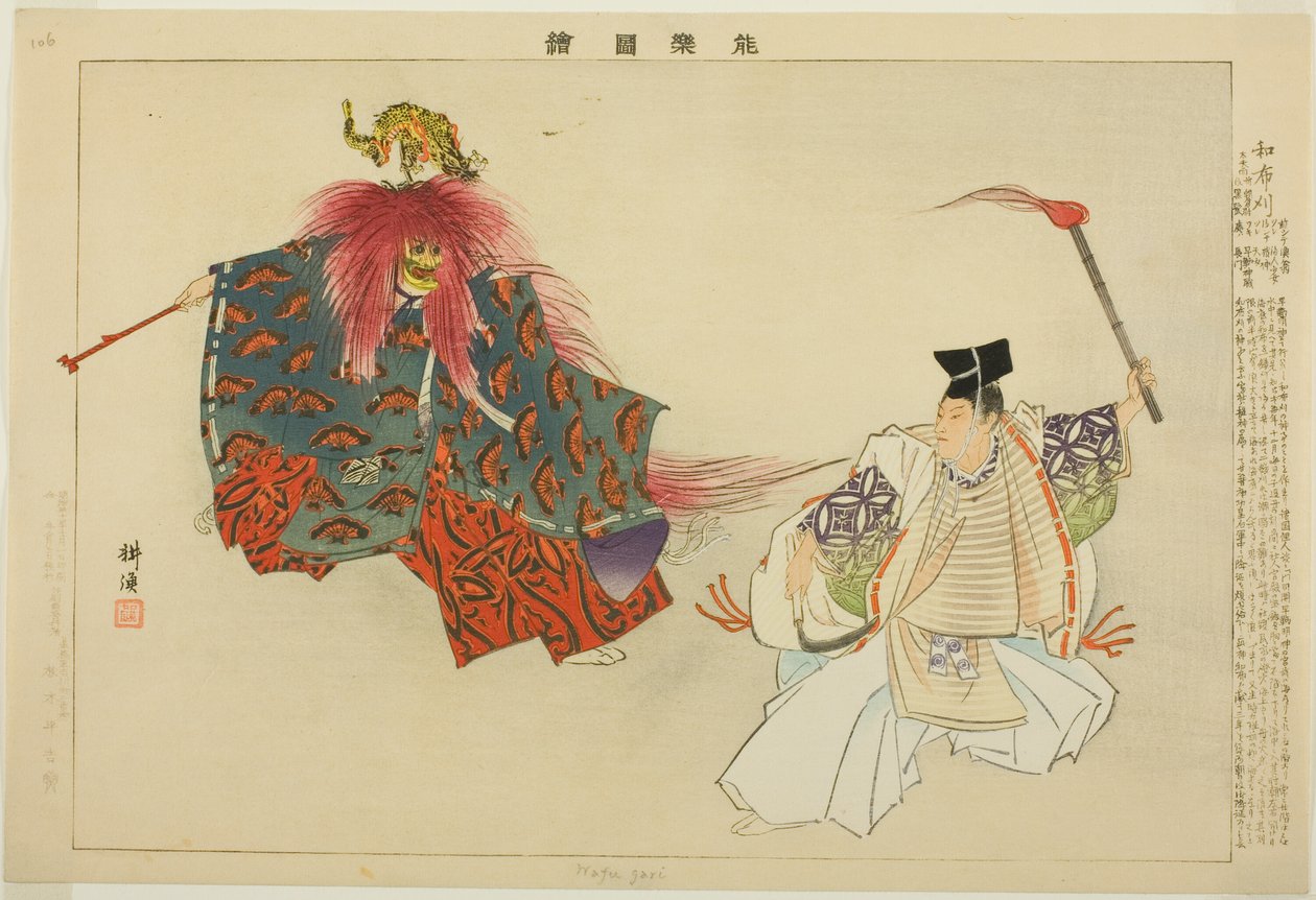 مكاري من مسلسل "صور بلا عروض (نوجاكو زوي)" بواسطة Tsukioka Kogyo