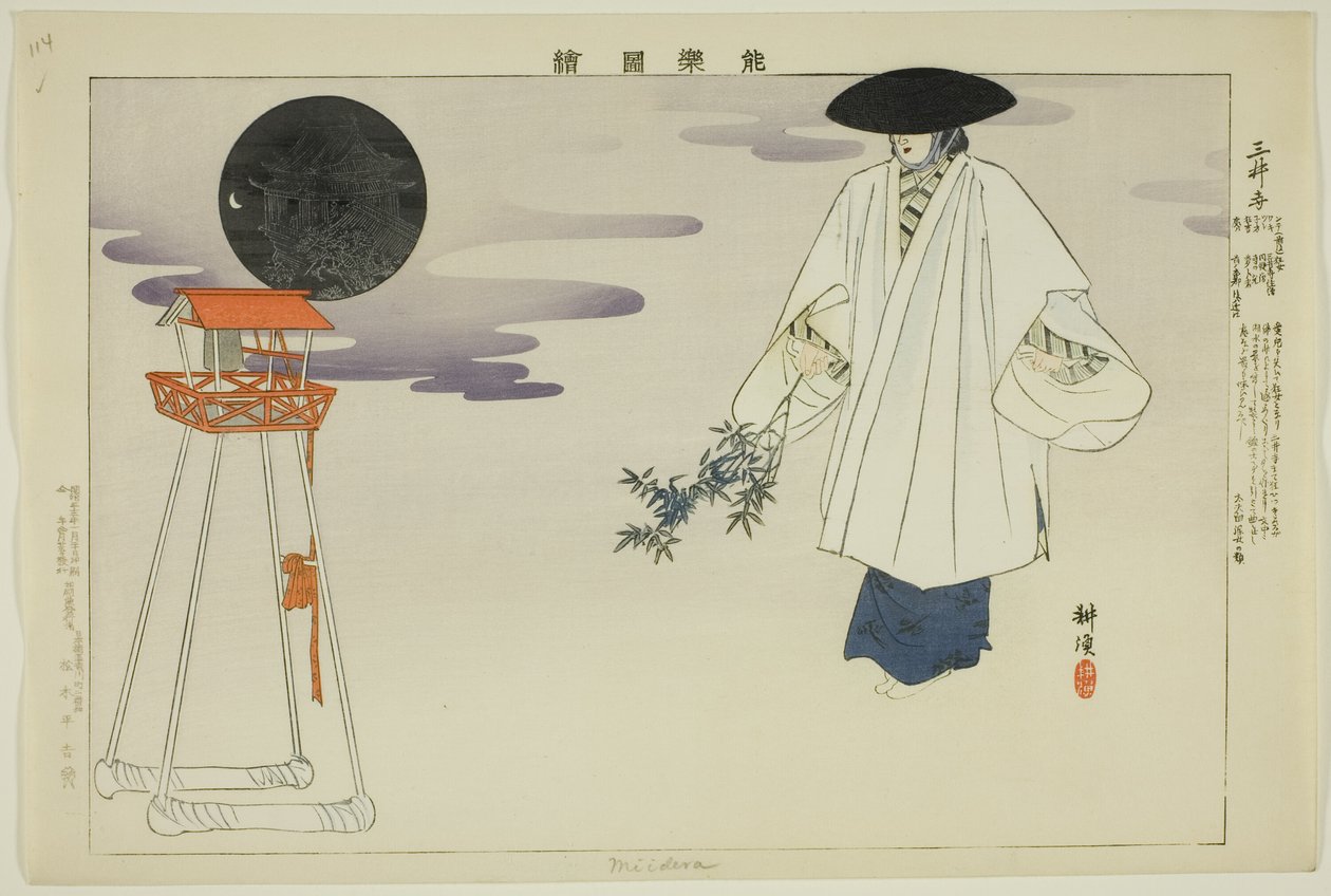 ميديرا ، من مسلسل "صور بلا عروض (نوجاكو زوي)" بواسطة Tsukioka Kogyo