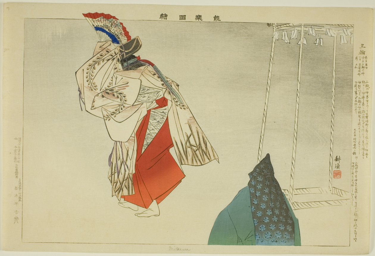 ميتانوا ، من مسلسل "صور بلا عروض (نوجاكو زوي)" بواسطة Tsukioka Kogyo