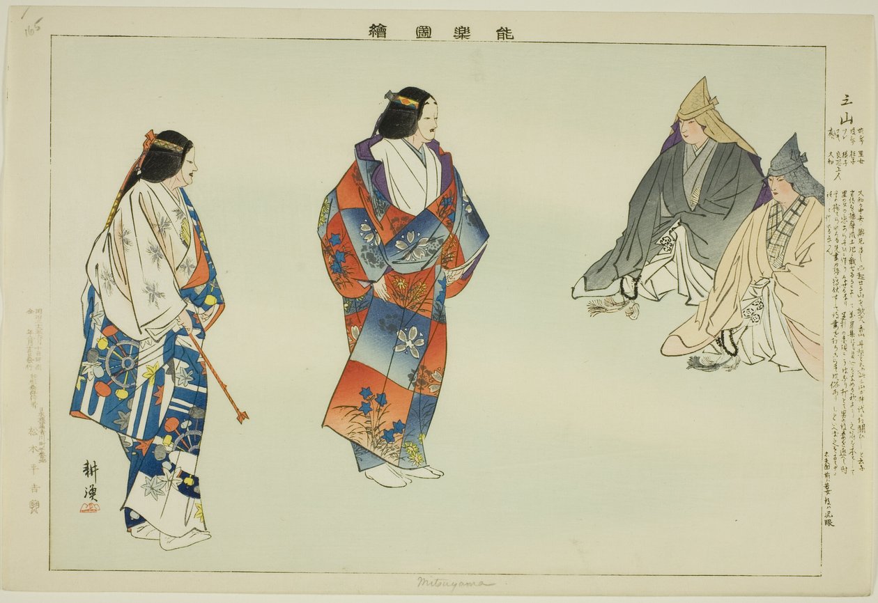 ميتسوياما ، من مسلسل "صور بلا عروض (نوجاكو زوي)" بواسطة Tsukioka Kogyo