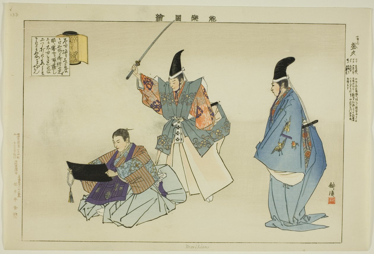 موريهيسا ، من مسلسل "صور بلا عروض (نوجاكو زوي)" بواسطة Tsukioka Kogyo