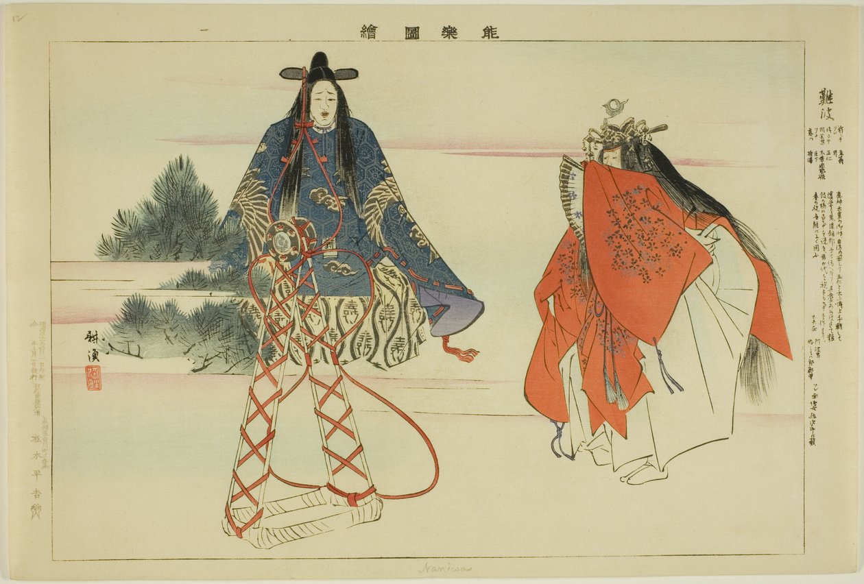 نانيوا من مسلسل صور لا عروض (نوجاكو زوي). بواسطة Tsukioka Kogyo
