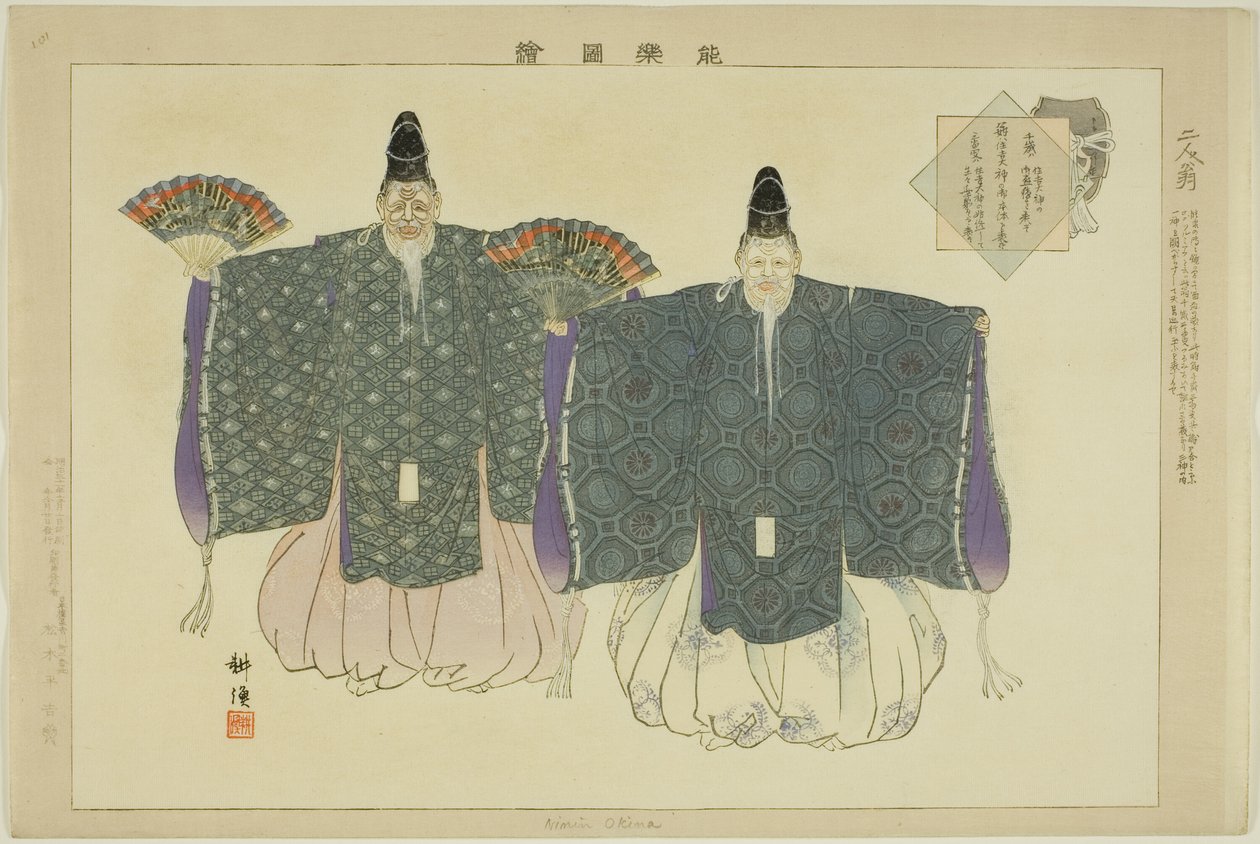 نيمين أوكينا ، من مسلسل "صور بلا عروض (نوجاكو زوي)" بواسطة Tsukioka Kogyo