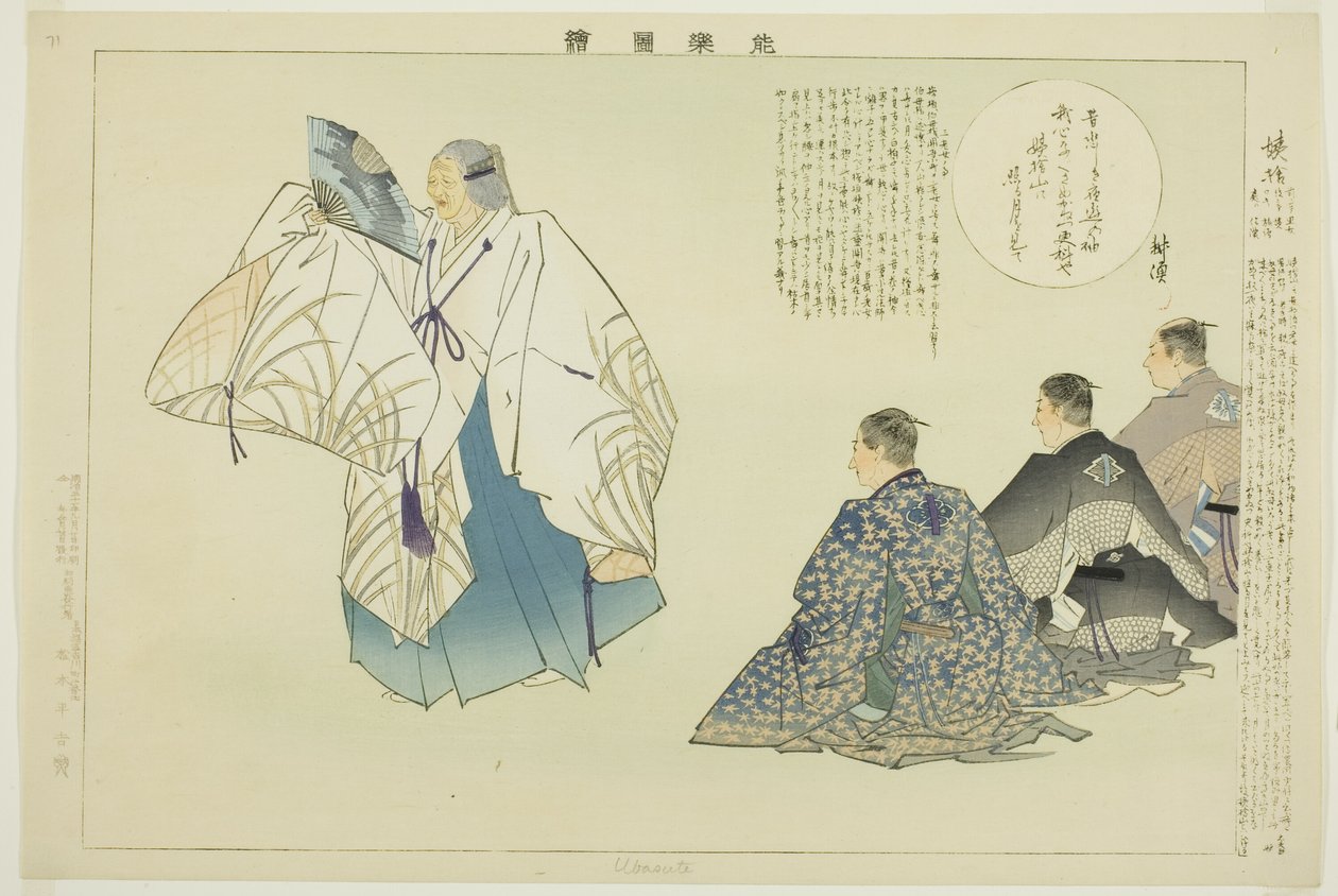 أوبا سوت ، من مسلسل "صور لا عروض (نوجاكو زوي)" بواسطة Tsukioka Kogyo