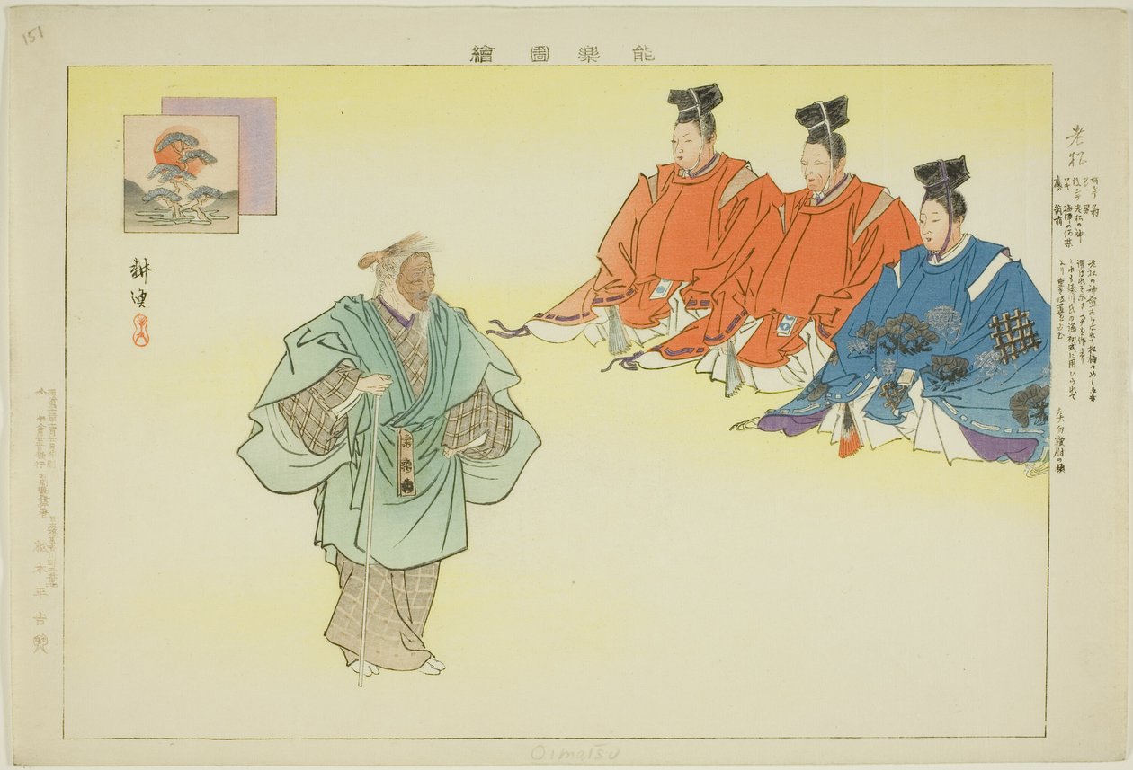 أويماتسو ، من سلسلة "صور لا عروض (نوجاكو زوي)" بواسطة Tsukioka Kogyo