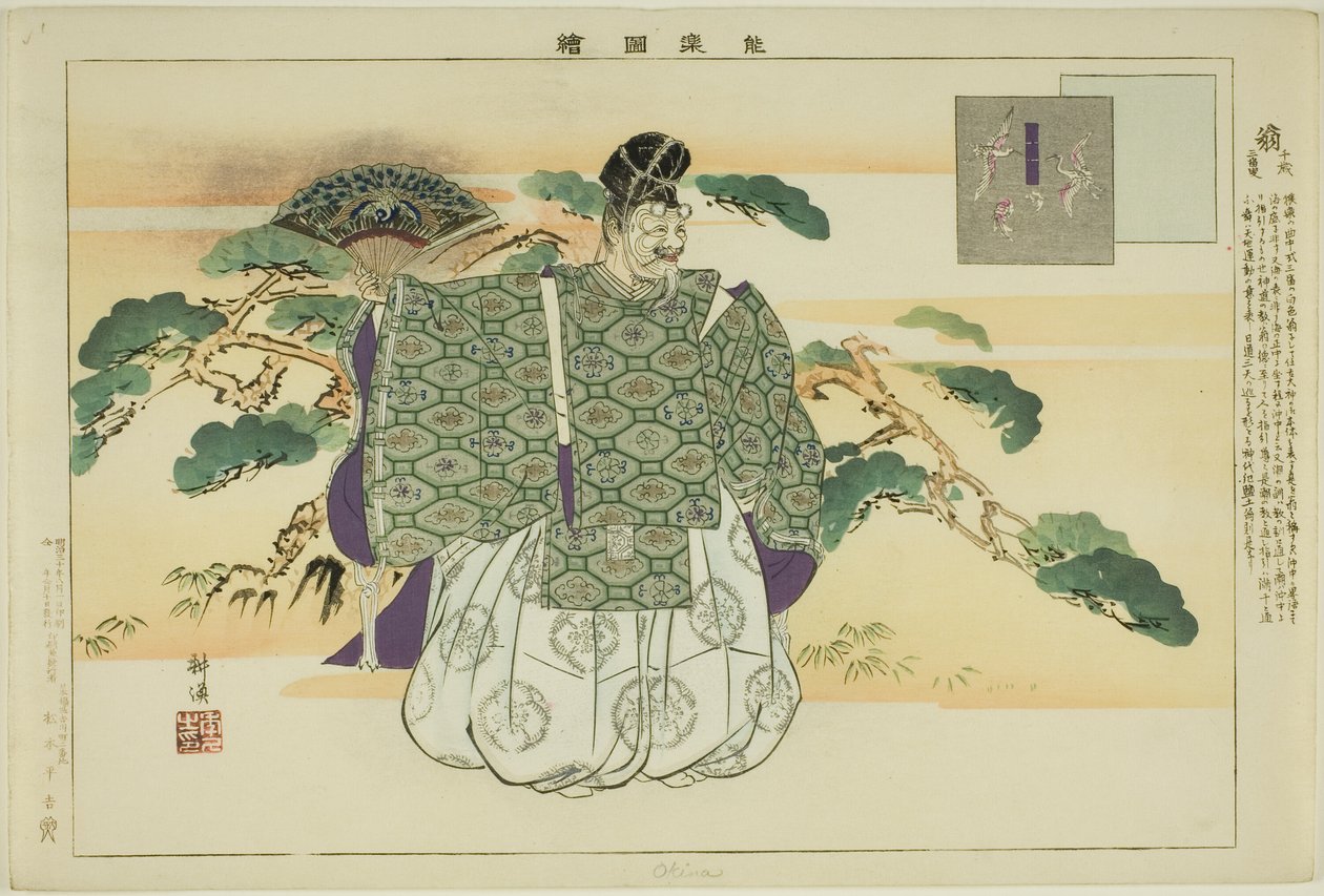 Okina ، من مسلسل "صور بلا عروض (Nogaku Zue)" بواسطة Tsukioka Kogyo