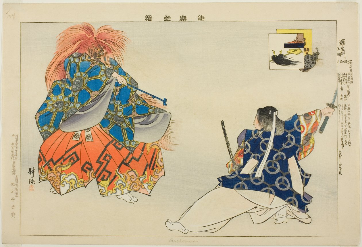 راشومون ، من مسلسل "صور بلا عروض (نوجاكو زوي)" بواسطة Tsukioka Kogyo