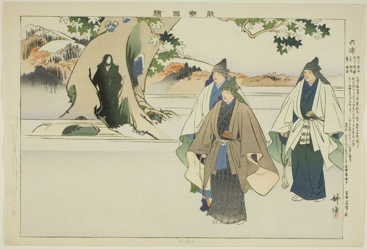 Roppo ، من مسلسل "صور بلا عروض (Nogaku Zue)" بواسطة Tsukioka Kogyo