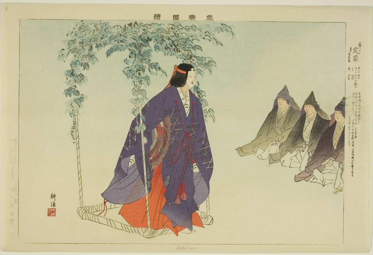 سادية ، من مسلسل "صور بلا عروض (نوجاكو زوي)". بواسطة Tsukioka Kogyo