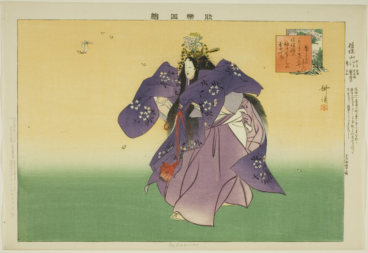 ساهوياما من مسلسل "صور لا عروض (نوجاكو زوي)" بواسطة Tsukioka Kogyo