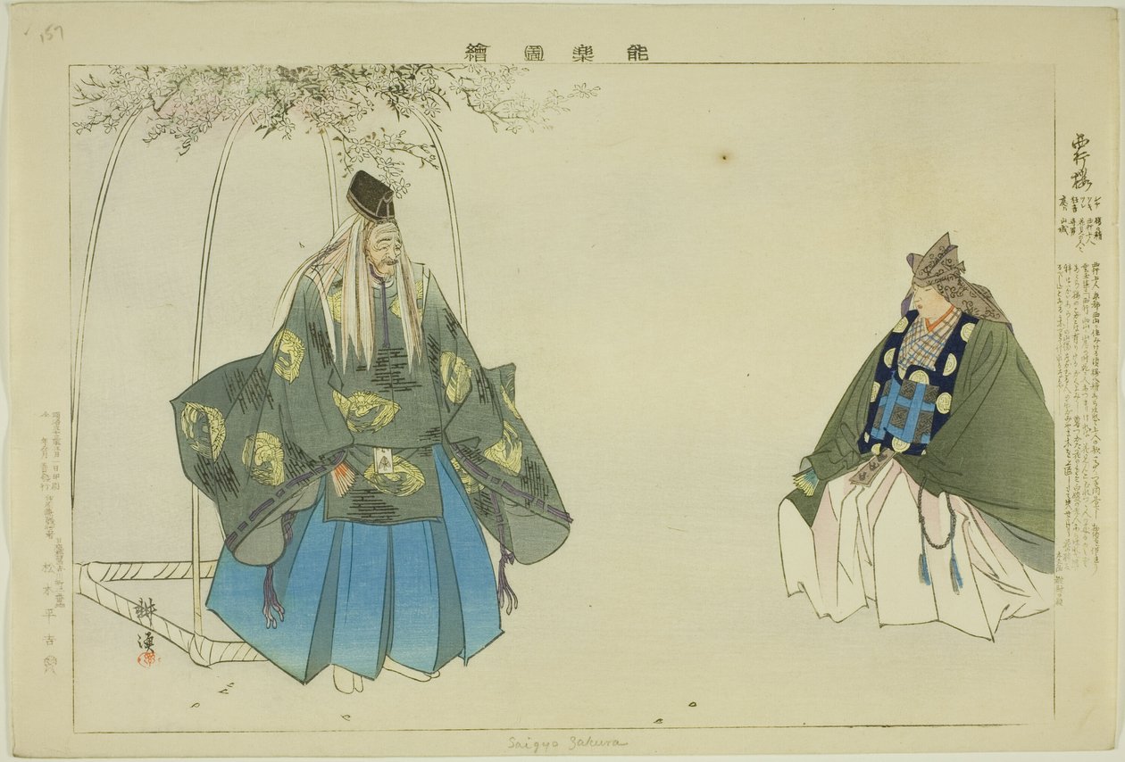 Saigyo-zakura ، من مسلسل "صور لا عروض (Nogaku Zue)" بواسطة Tsukioka Kogyo