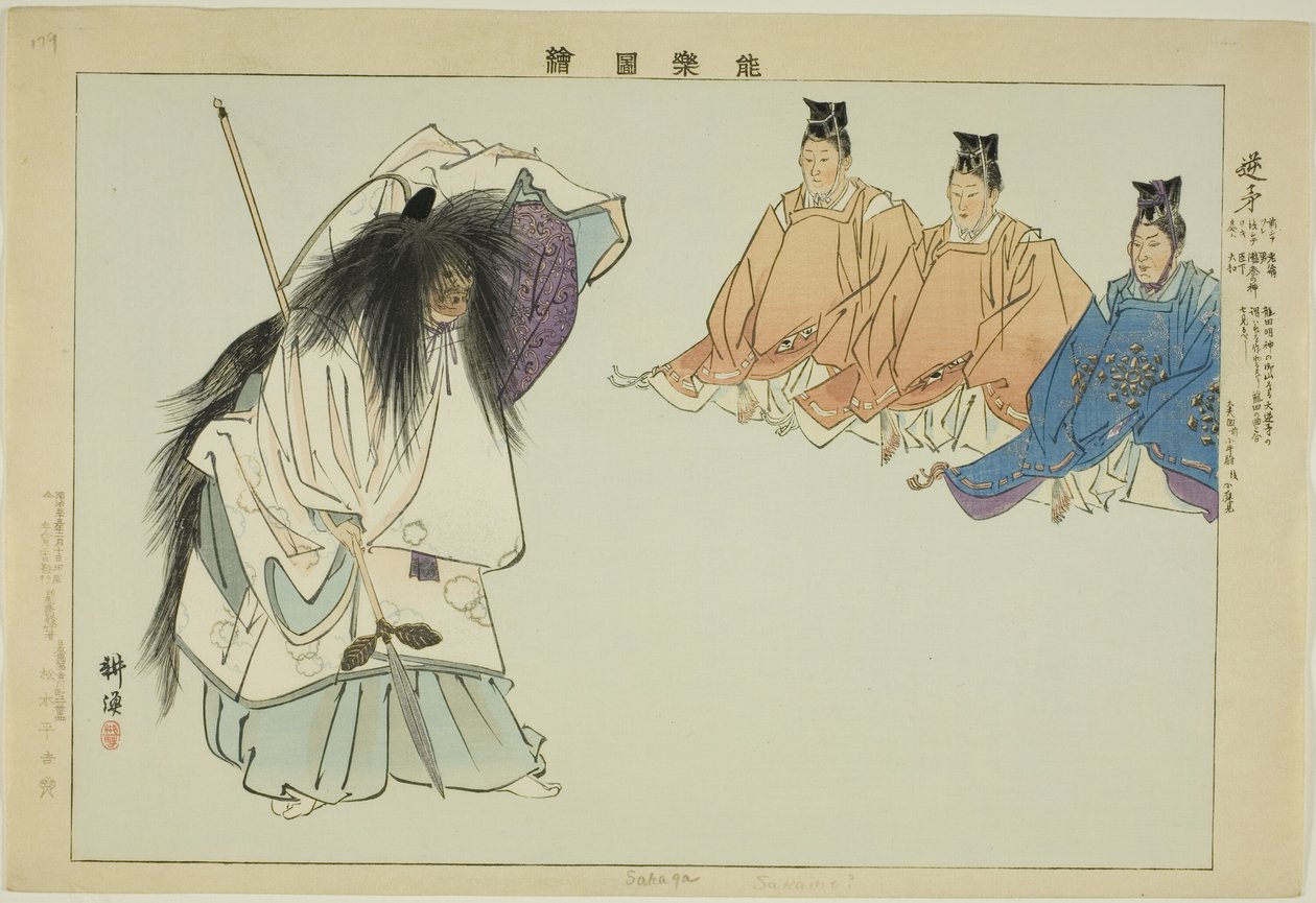 ساكاغا ، من مسلسل "صور لا عروض (نوجاكو زوي)" بواسطة Tsukioka Kogyo