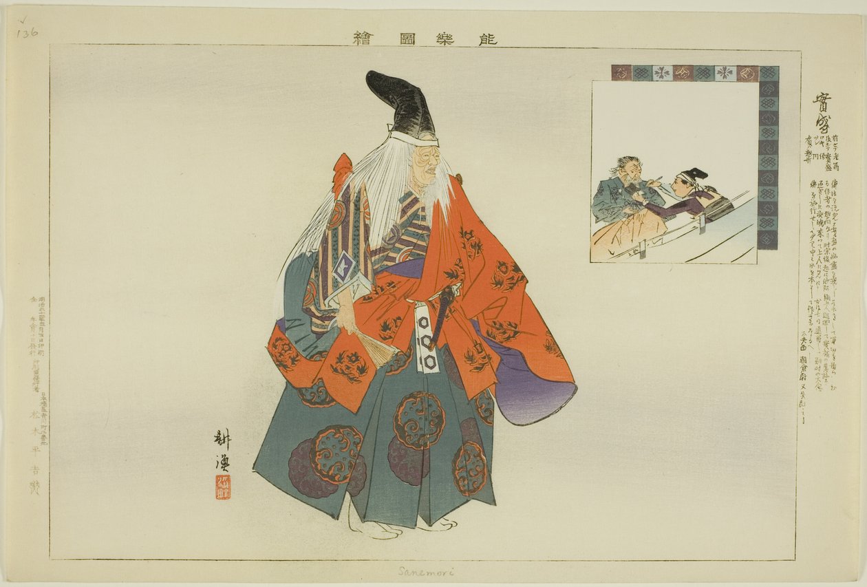سانيموري ، من مسلسل "صور بلا عروض (نوجاكو زوي)" بواسطة Tsukioka Kogyo