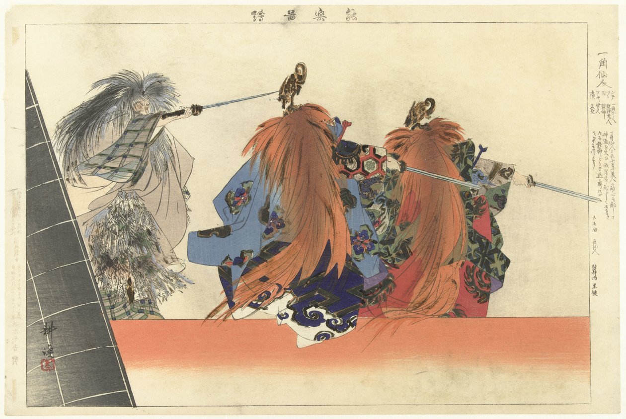 مشهد من مسرحية نوح المسرحية "إيكاكو سينين" Ikkaku sennin (العنوان على الكائن) صور عزف نوح (عنوان المسلسل) Nogaku zue (عنوان المسلسل على الكائن) بواسطة Tsukioka Kogyo