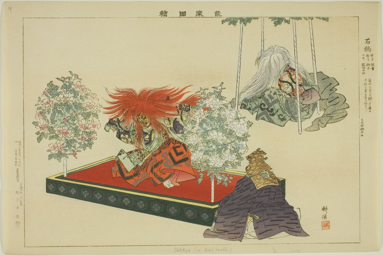 Sekkyo أو Ishibashi ، من مسلسل "صور لا عروض (Nogaku Zue)" بواسطة Tsukioka Kogyo