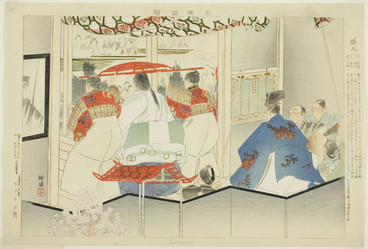 Semimaru ، من سلسلة "صور لا عروض (Nogaku Zue)" بواسطة Tsukioka Kogyo