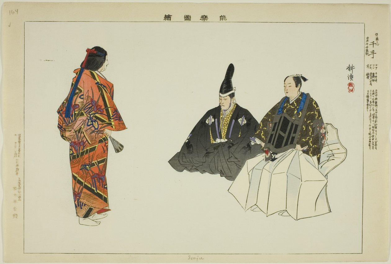 سينجو ، من مسلسل "صور لا عروض (نوجاكو زوي)" بواسطة Tsukioka Kogyo