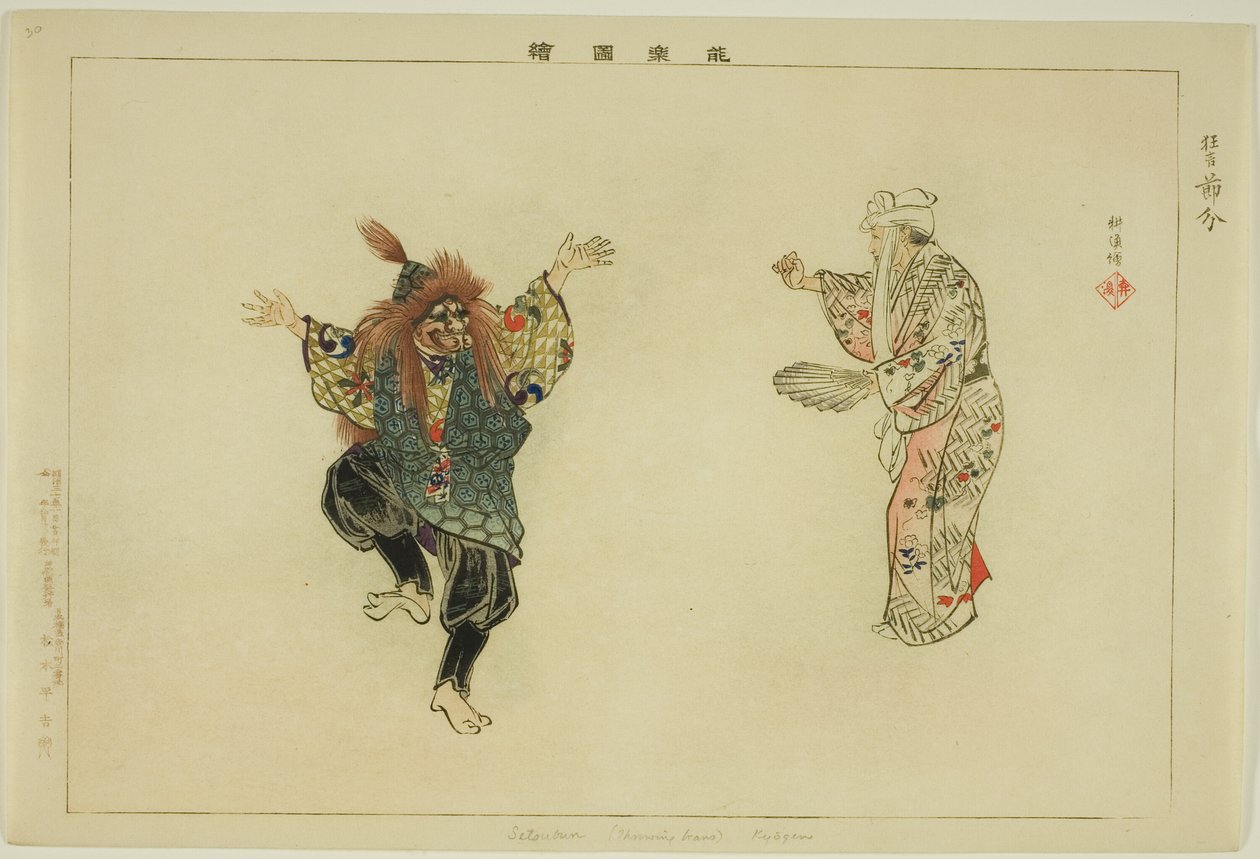 سيتسوبون (كيوجين) ، من سلسلة "صور لا عروض (نوجاكو زوي)" بواسطة Tsukioka Kogyo