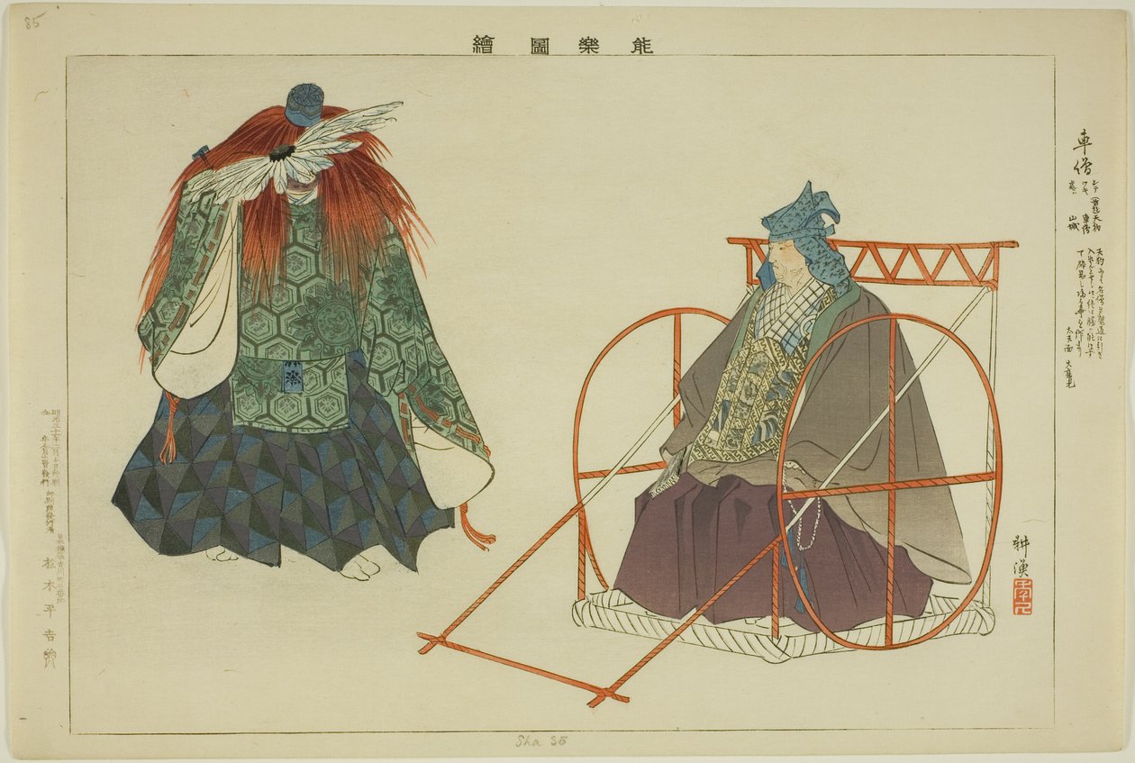 شاسو من مسلسل "صور لا عروض (نوجاكو زوي)" بواسطة Tsukioka Kogyo