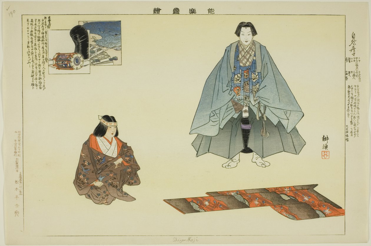 شيزن كوجي من مسلسل "صور لا عروض (نوجاكو زوي)" بواسطة Tsukioka Kogyo