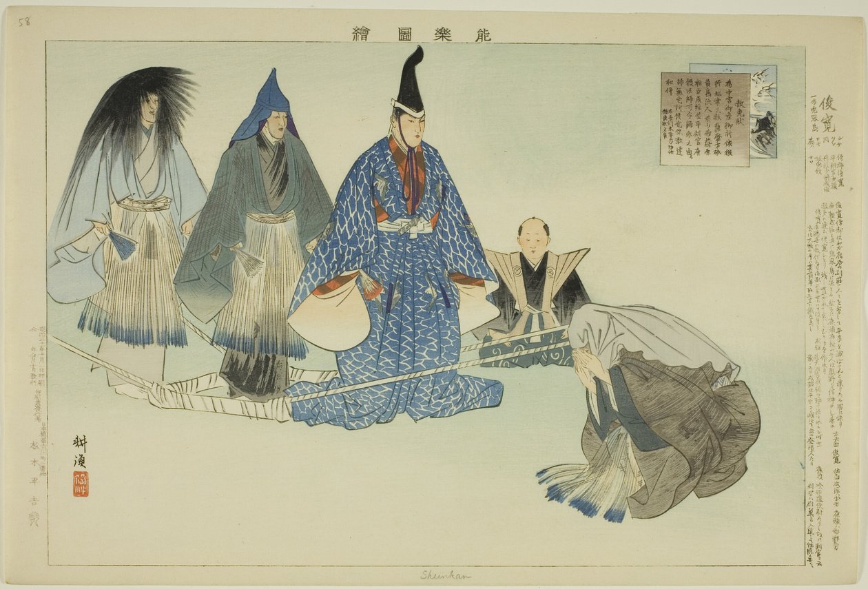 شونكان ، من مسلسل "صور بلا عروض (نوجاكو زوي)" بواسطة Tsukioka Kogyo