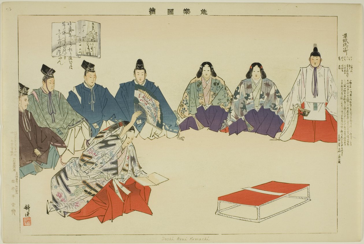 Soshi-arai Komachi ، من مسلسل "صور بلا عروض (Nogaku Zue)" بواسطة Tsukioka Kogyo