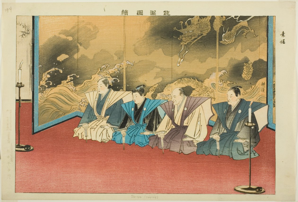 Su-yo أو Suutai ، من سلسلة "صور لا عروض (Nogaku Zue)" بواسطة Tsukioka Kogyo