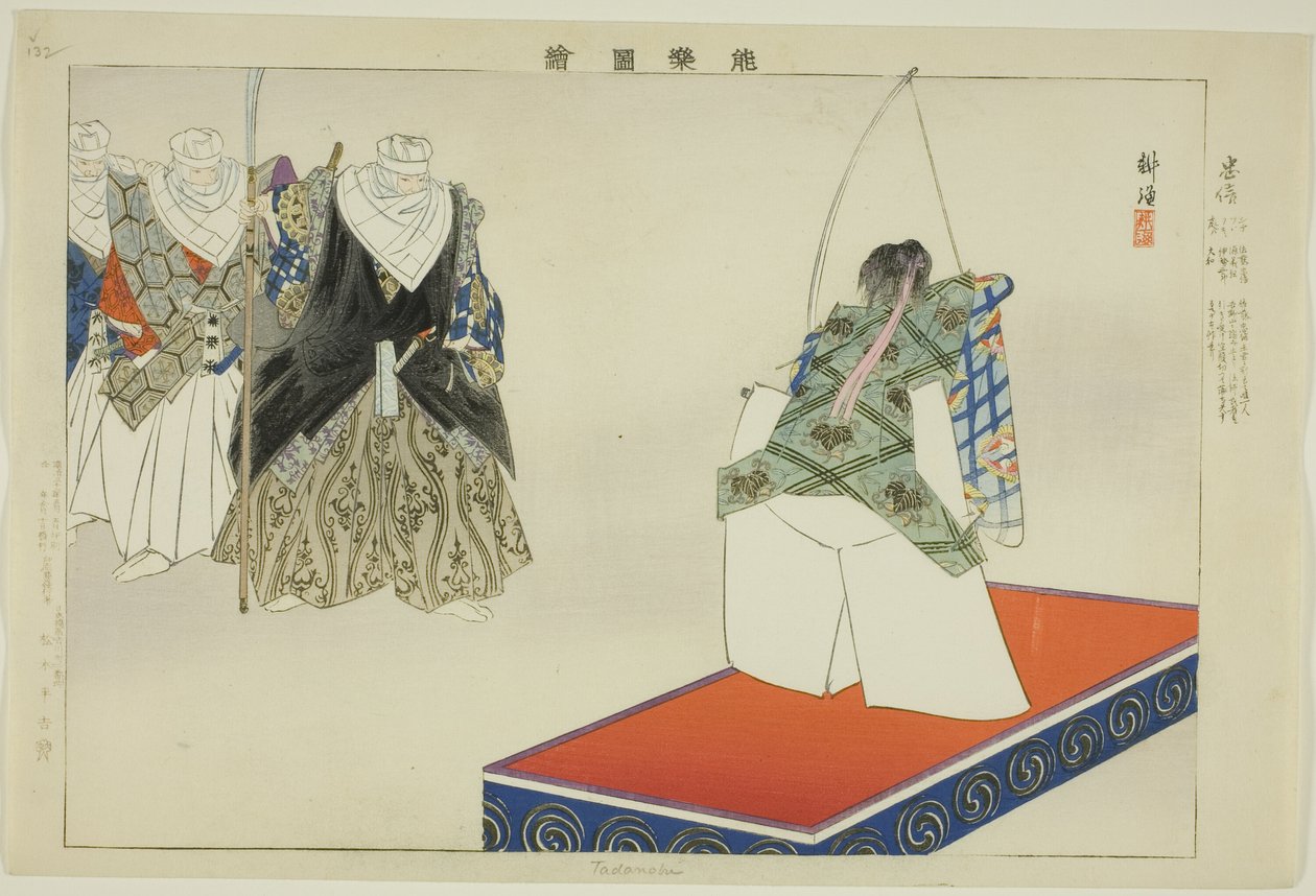 تادانوبو ، من مسلسل "صور بلا عروض (نوجاكو زوي)" بواسطة Tsukioka Kogyo