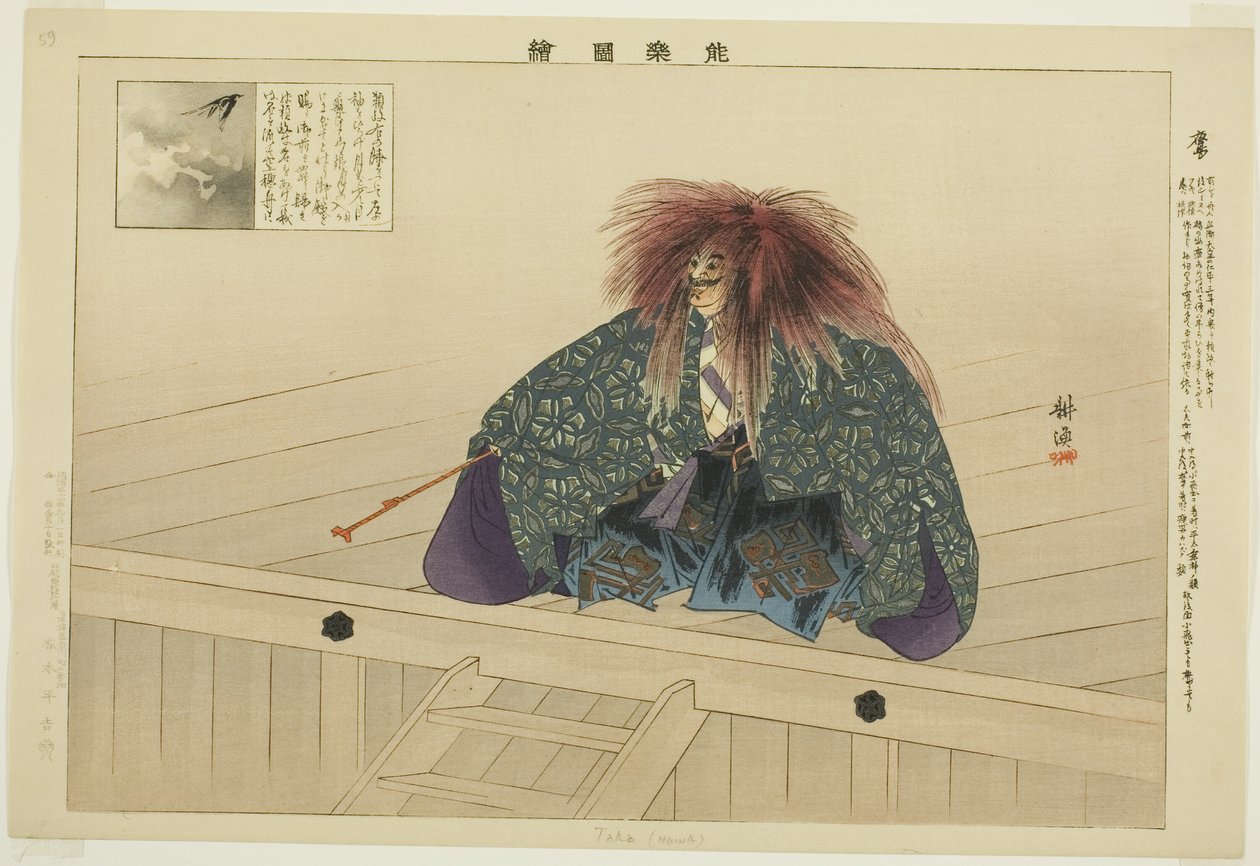 تاكا أو نو ، من مسلسل "صور بلا عروض (نوجاكو زوي)" بواسطة Tsukioka Kogyo