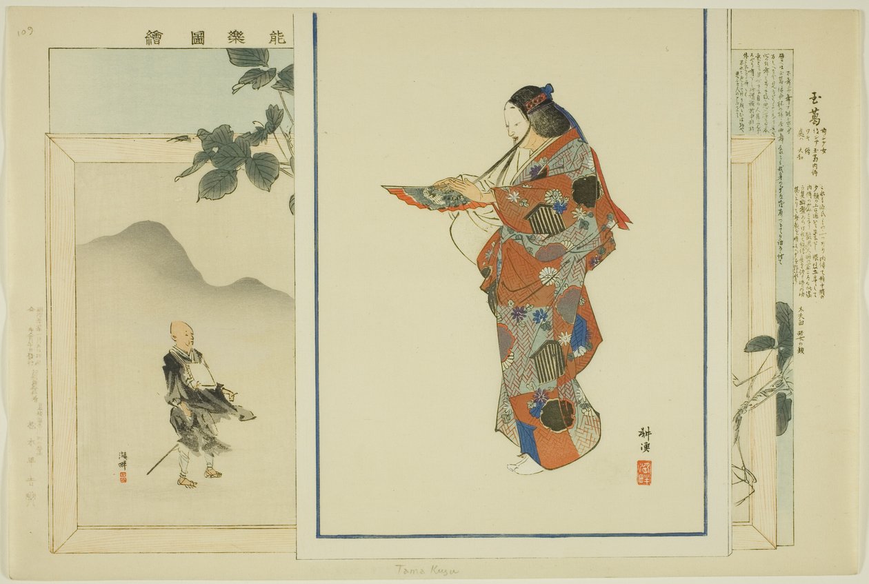 تاما كوزو من مسلسل "صور لا عروض (نوجاكو زوي)" بواسطة Tsukioka Kogyo