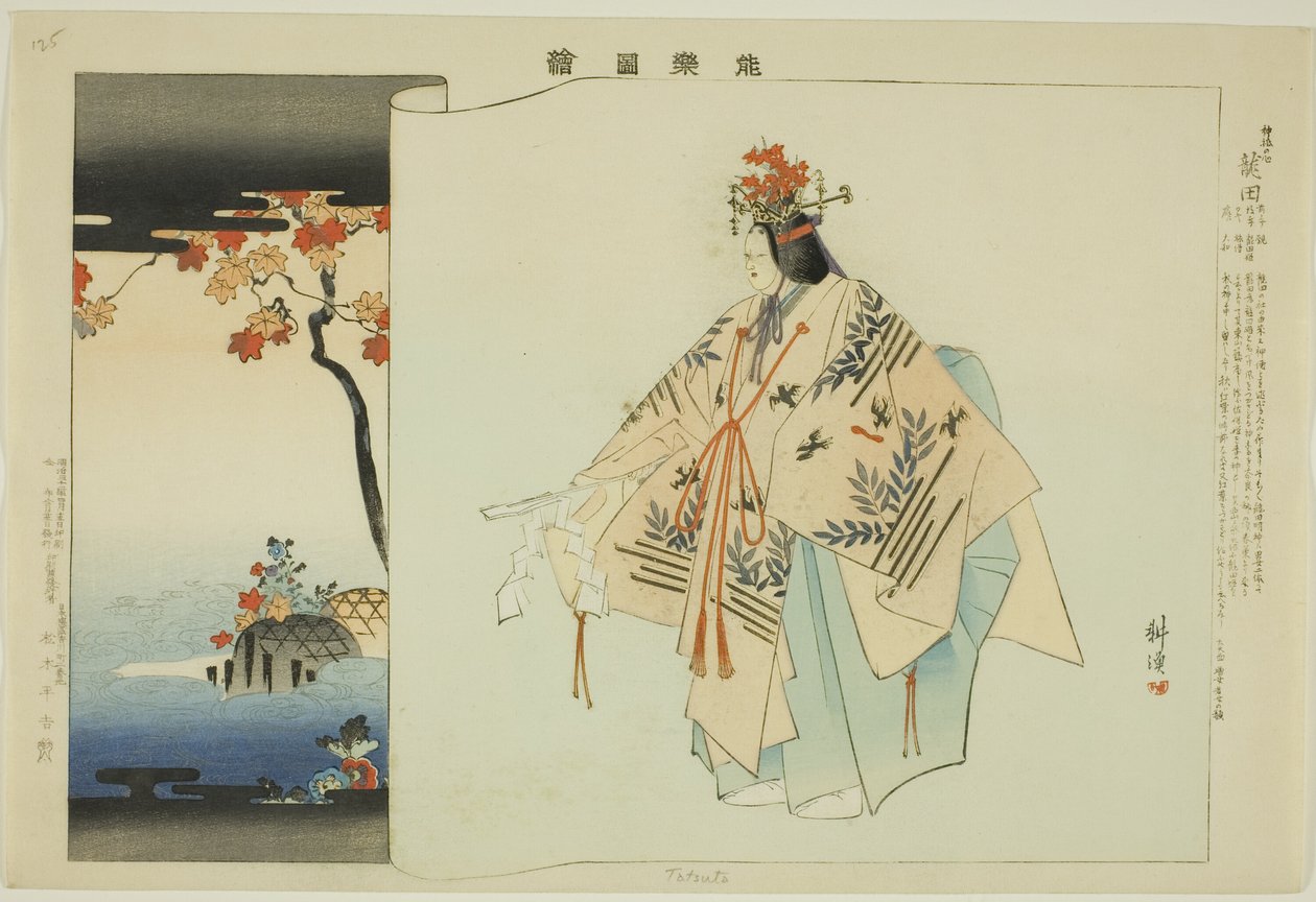 تاتسوتا ، من مسلسل "صور بدون عروض (نوجاكو زوي)" بواسطة Tsukioka Kogyo