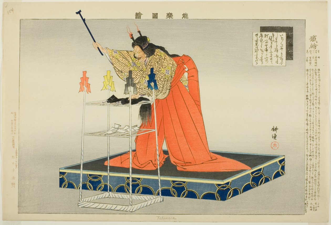 Tetsuwa أو Kanawa ، من مسلسل "صور لا عروض (Nogaku Zue)" بواسطة Tsukioka Kogyo