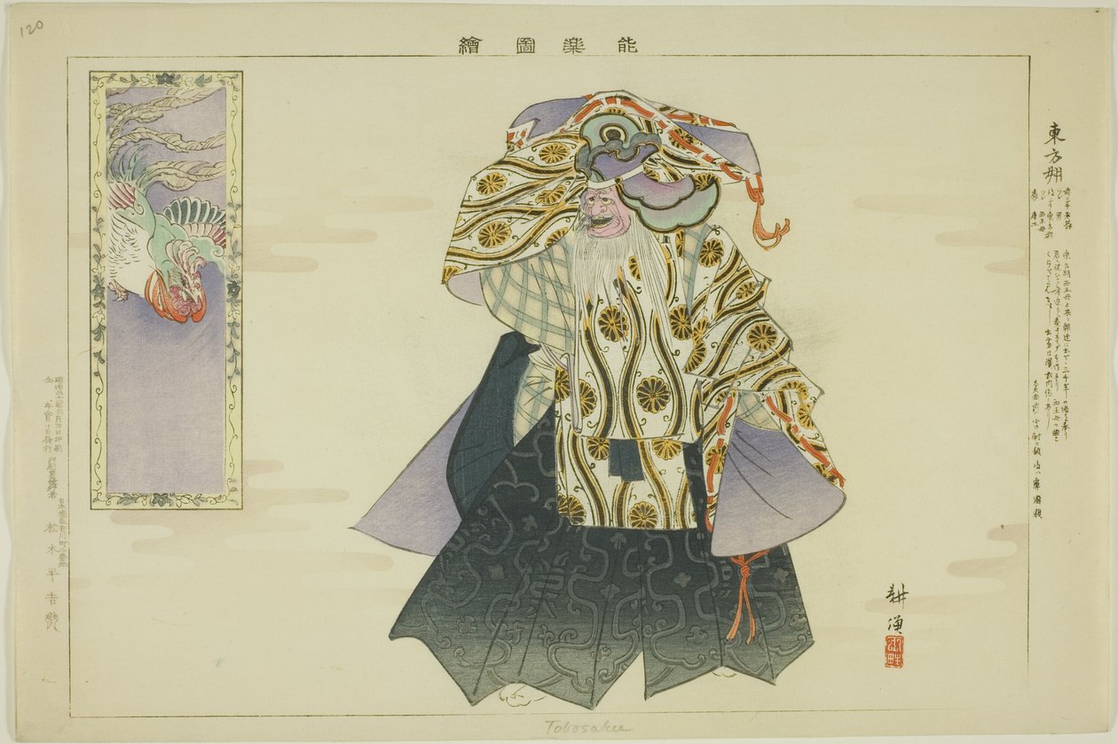 To-bo-saku ، من مسلسل "صور بلا عروض (Nogaku Zue)" بواسطة Tsukioka Kogyo