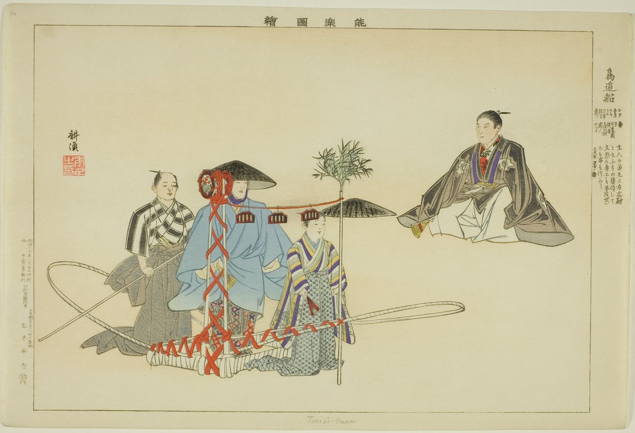 Tori-oi-bune ، من مسلسل "صور بلا عروض (Nogaku Zue)" بواسطة Tsukioka Kogyo