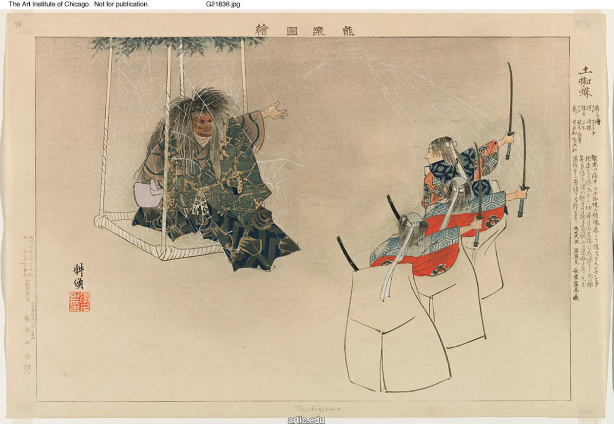 Tsuchigumo ، من سلسلة "صور من عدم الأداء (Nogaku Zue)" بواسطة Tsukioka Kogyo