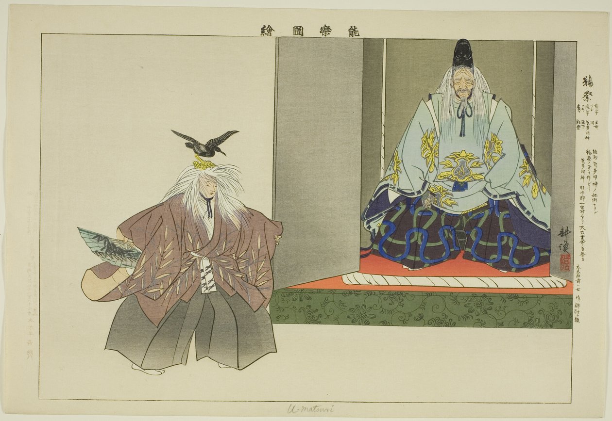 يو نو ماتسوري ، من مسلسل "صور لا عروض (نوجاكو زوي)" بواسطة Tsukioka Kogyo
