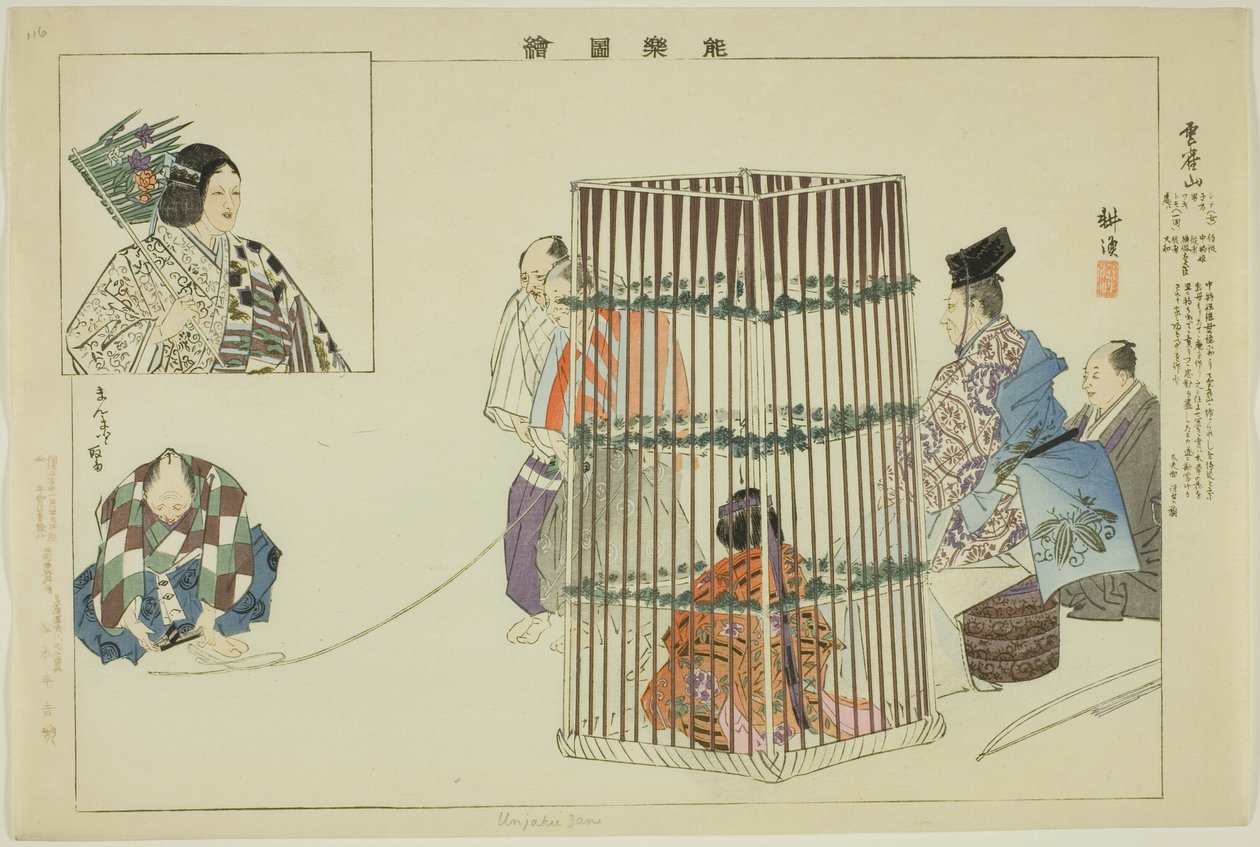 أنجاكوزان ، من مسلسل "صور بلا عروض (نوجاكو زوي)" بواسطة Tsukioka Kogyo