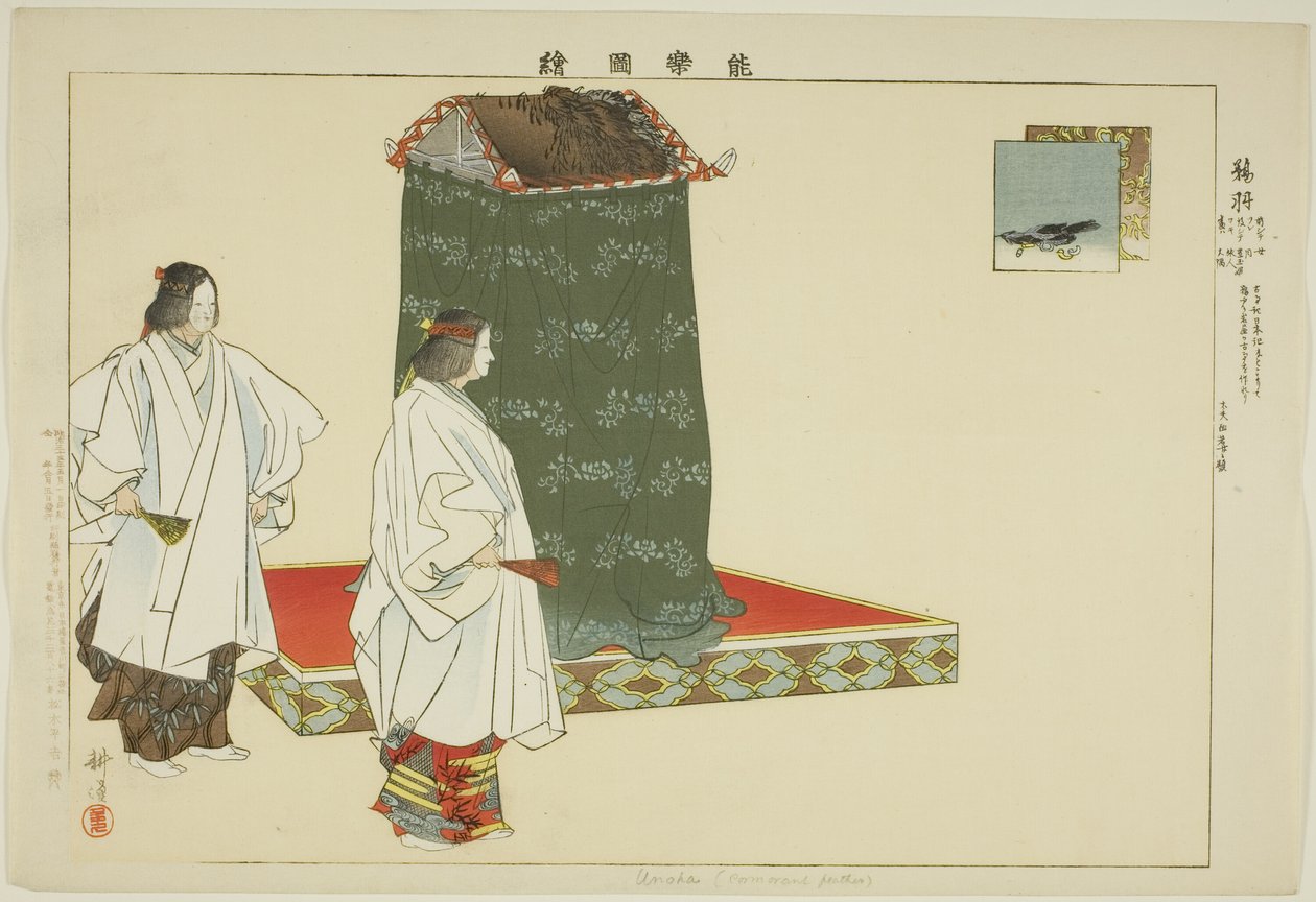 أونوها ، من مسلسل "صور بلا عروض (نوجاكو زوي)" بواسطة Tsukioka Kogyo