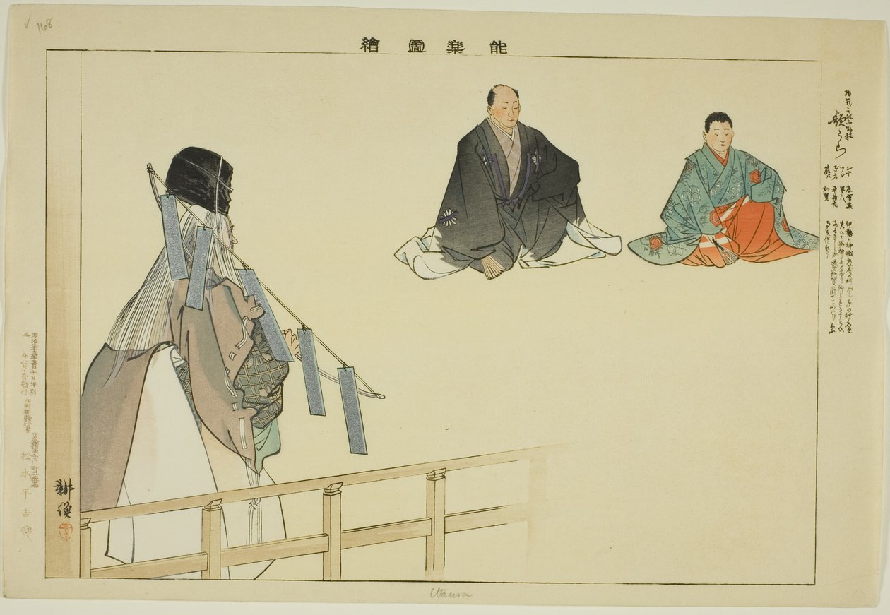 Uta-ura ، من مسلسل "صور لا عروض (Nogaku Zue)" بواسطة Tsukioka Kogyo