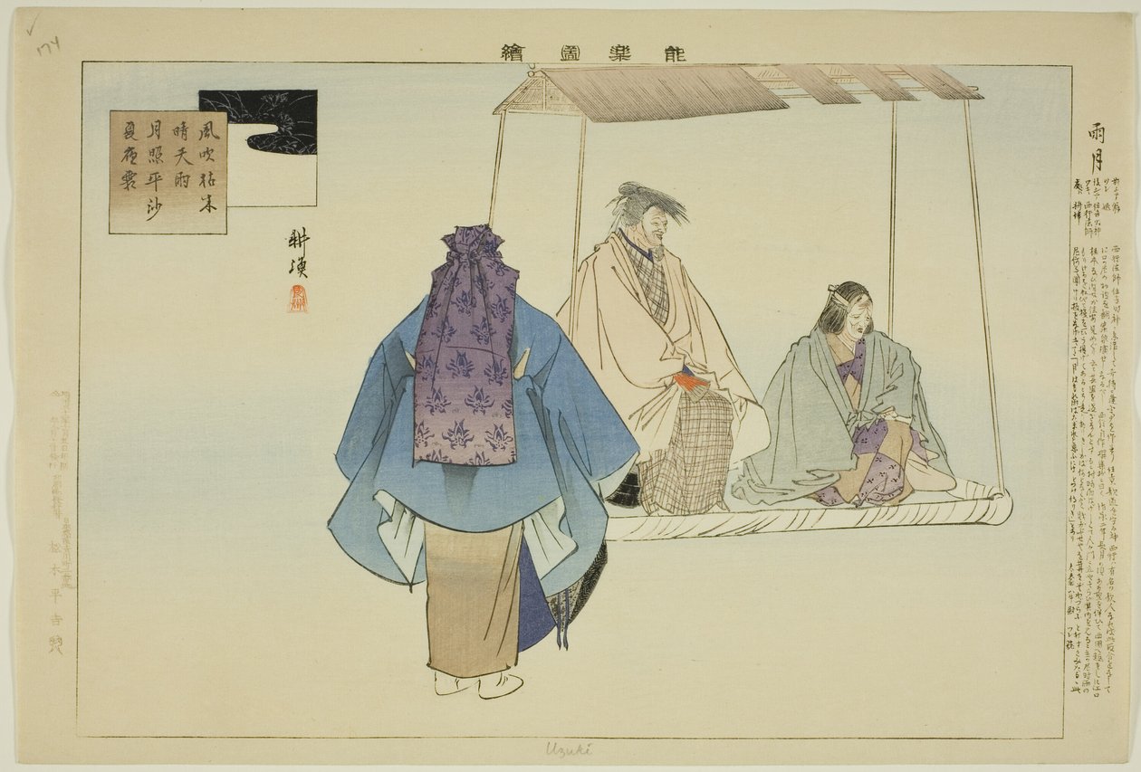 أوزوكي ، من مسلسل "صور بلا عروض (نوجاكو زوي)" بواسطة Tsukioka Kogyo