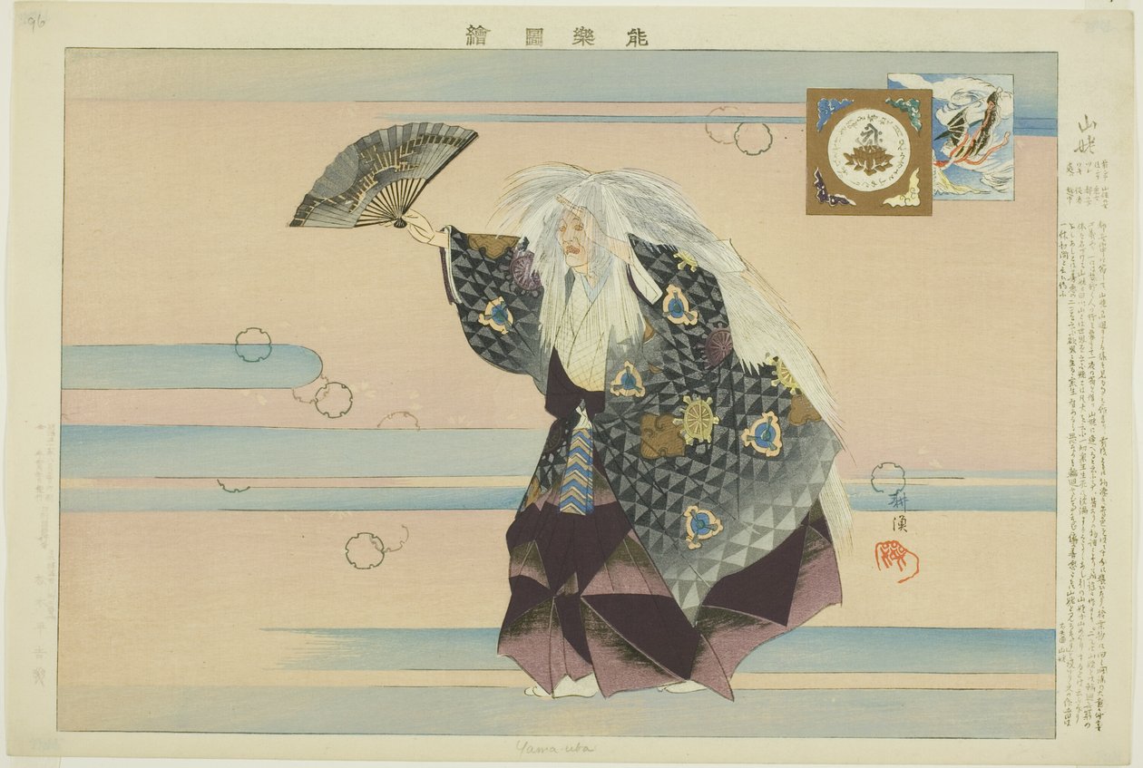يامامبا ، من مسلسل "صور بلا عروض (نوجاكو زوي)" بواسطة Tsukioka Kogyo