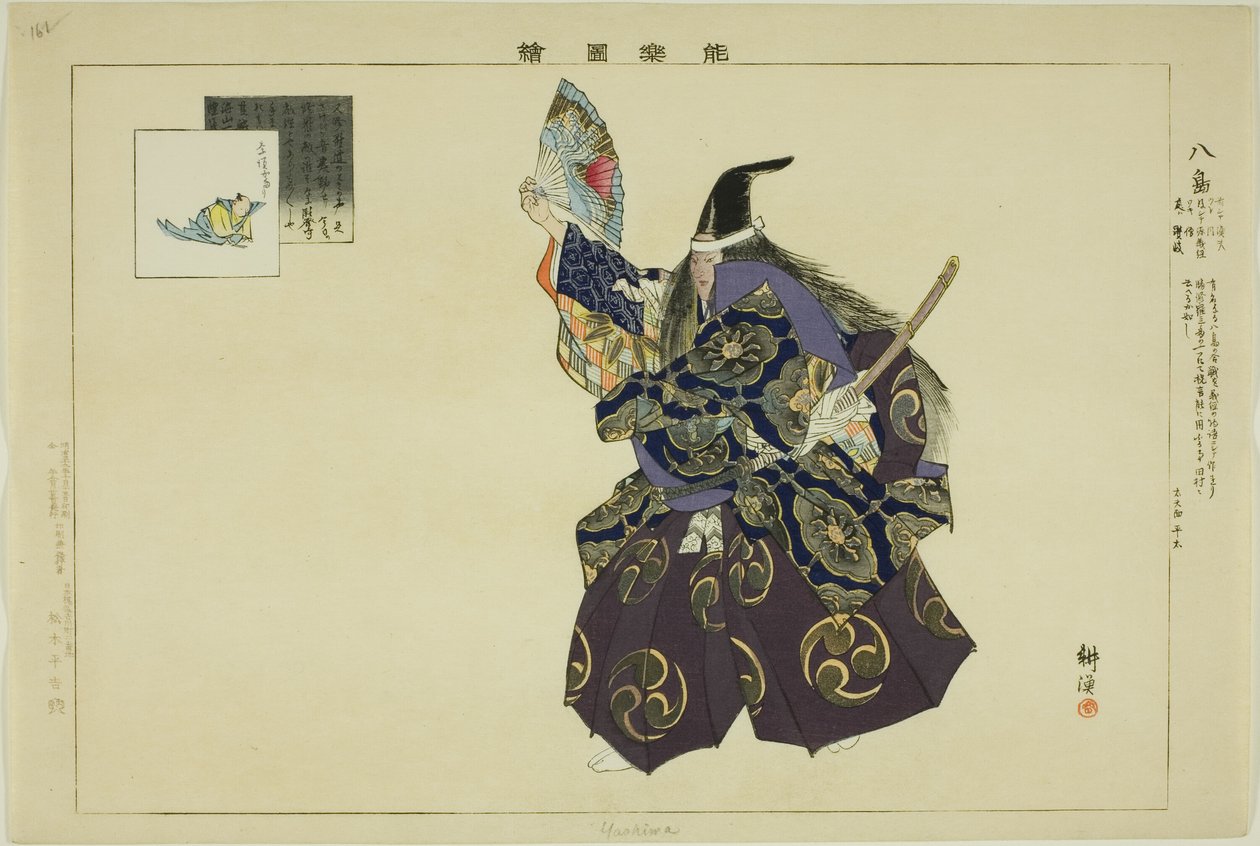 ياشيما ، من مسلسل "صور بلا عروض (نوجاكو زوي)" بواسطة Tsukioka Kogyo