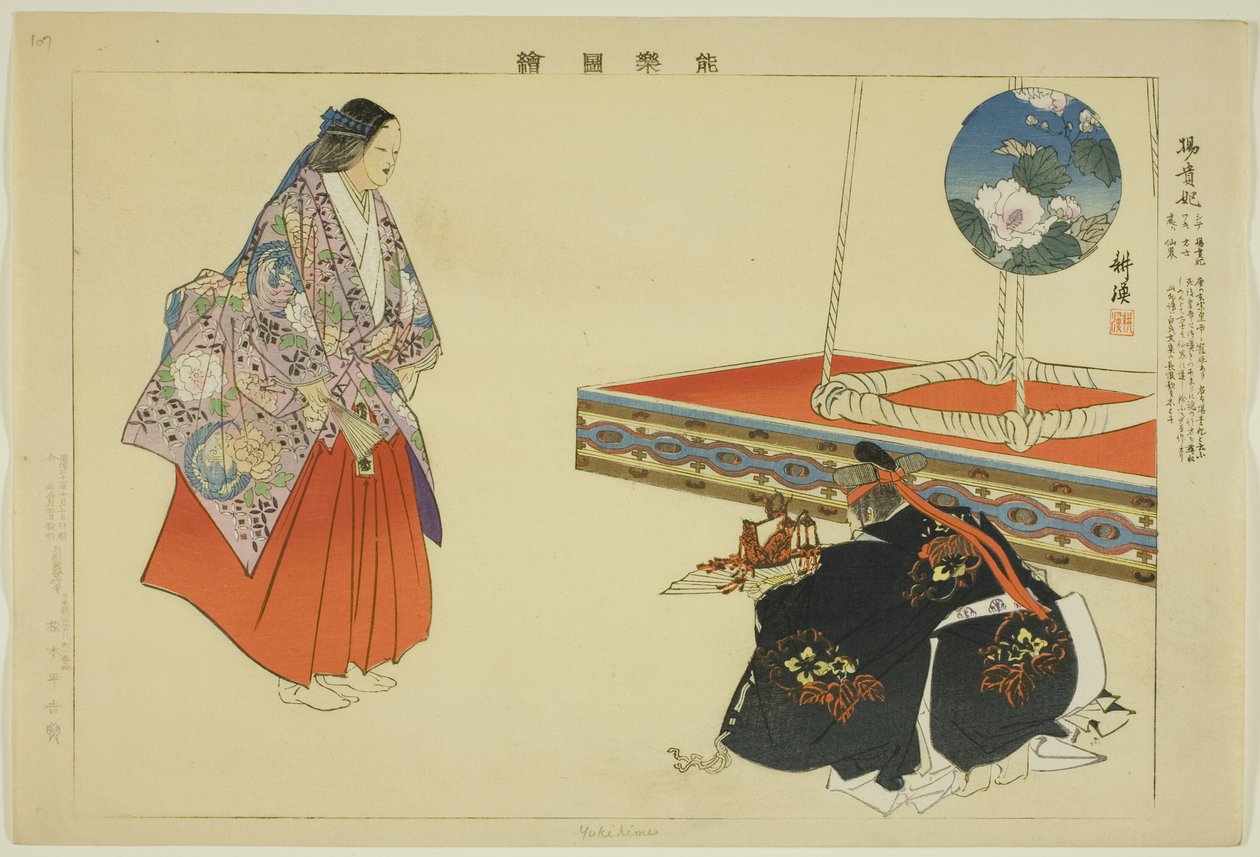 يوكيهيمي ، من مسلسل "صور لا عروض (نوجاكو زوي)" بواسطة Tsukioka Kogyo